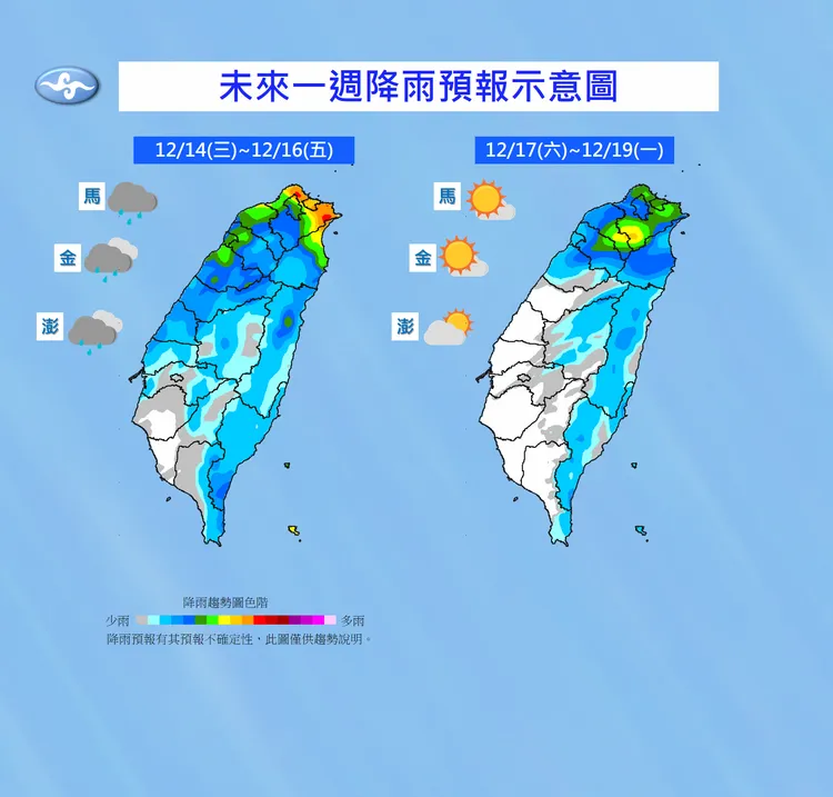 周末降雨將會減少。氣象局提供