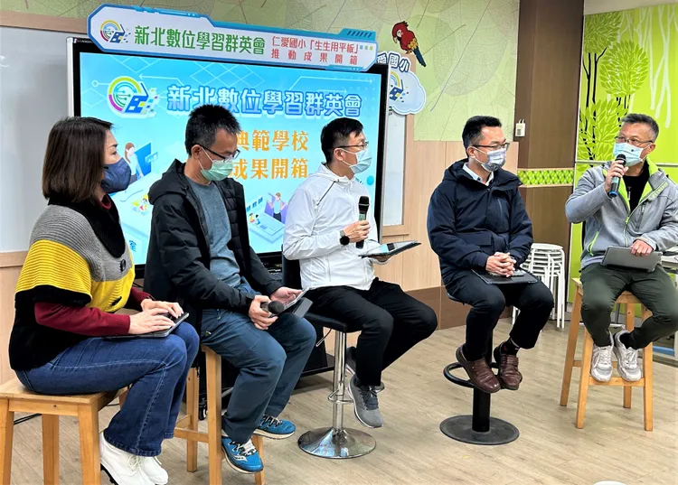 教育局長張明文與仁愛國小團隊互動，討論學校數位學習推動歷程與成果。新北市府提供