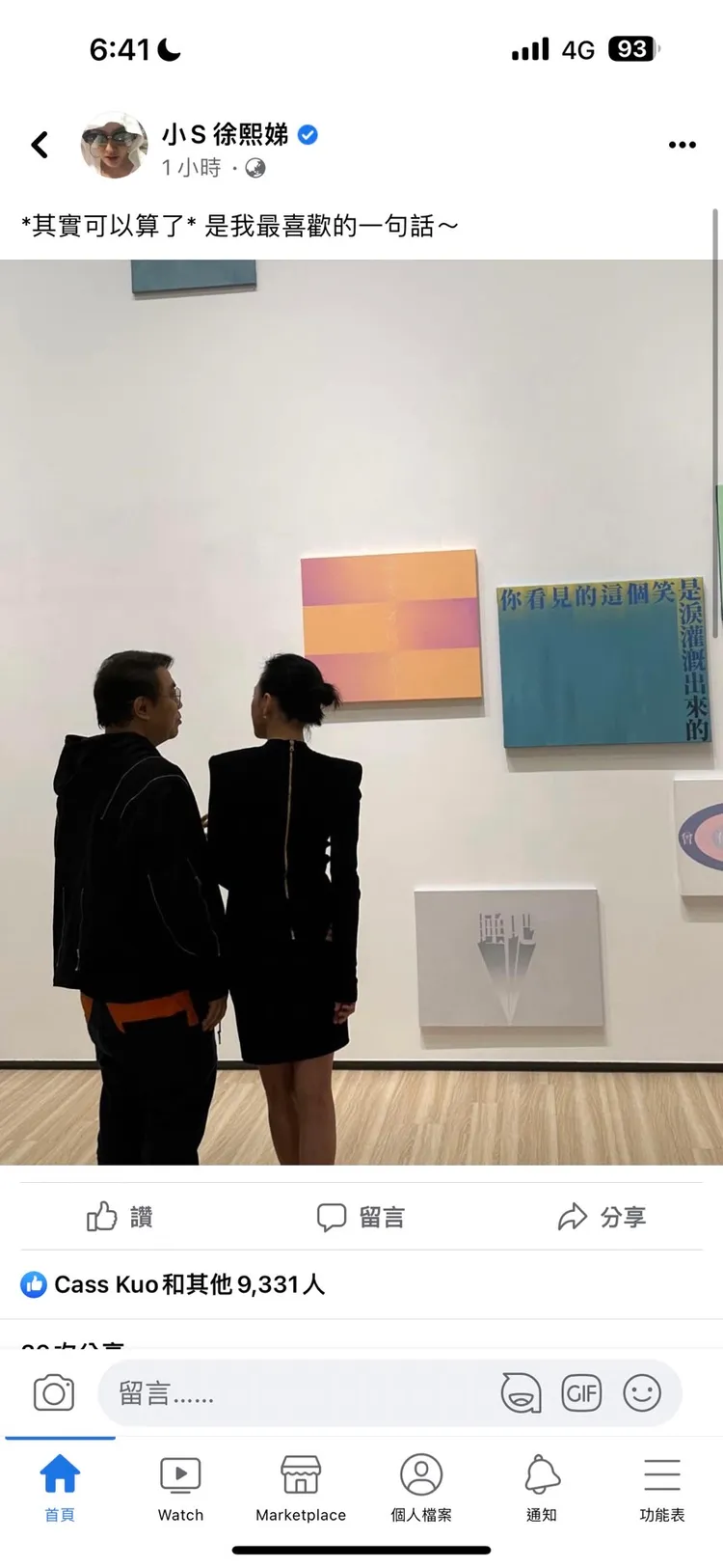 小S PO照引起回憶殺。翻攝自小S IG