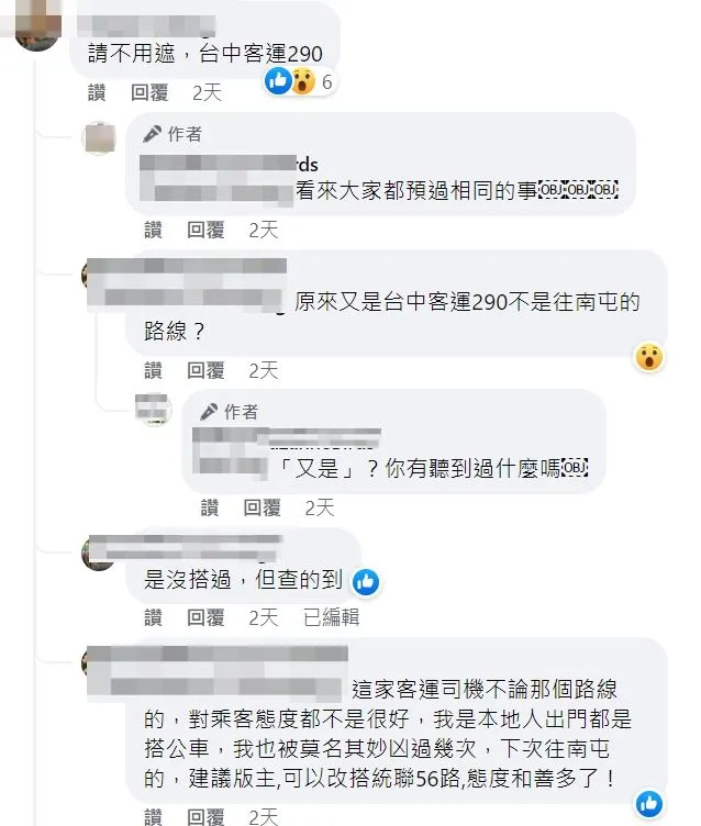 翻攝自當事人臉書