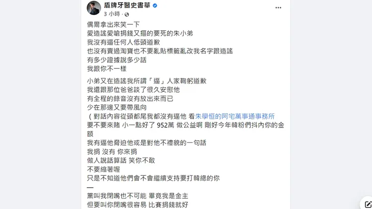 翻攝自史書華臉書