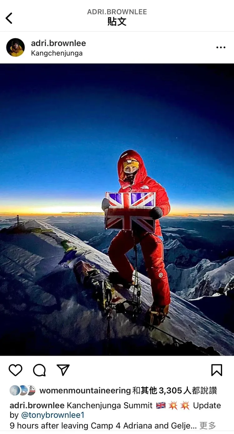 曾格爾對於自己攀登干城章嘉紀錄被取消非常委屈。引自曾格爾臉書