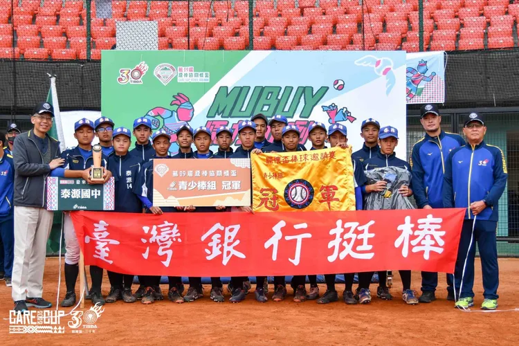 泰源國中贏得關懷盃青少棒組冠軍。  原棒協提供