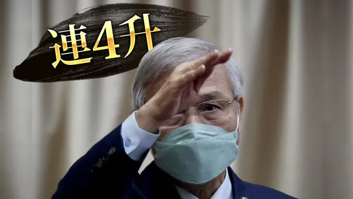 美國升2碼　台灣央行今跟進升息半碼　