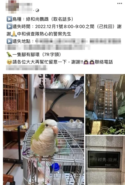 警方上網發現失主貼文尋鳥，立即連絡失主前來領取。警方提供