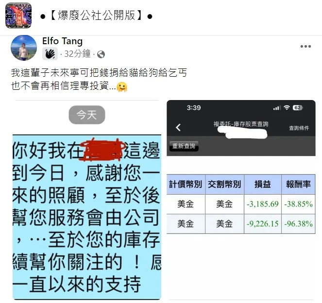 翻攝自臉書「爆廢公社公開版」