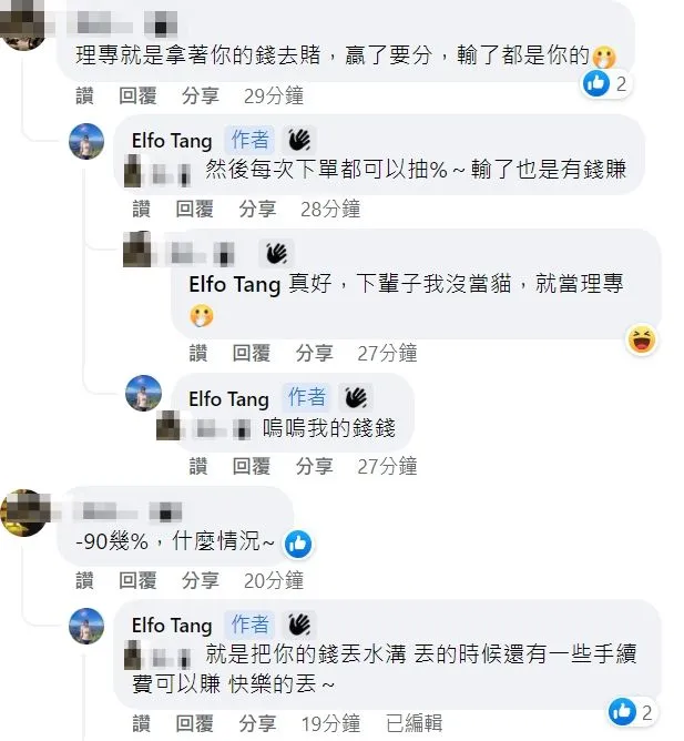 翻攝自臉書「爆廢公社公開版」