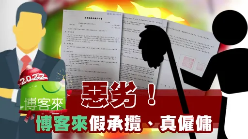 欺負不識字阿姨!博客來被全台罵翻 急付百萬元「已達成和解」