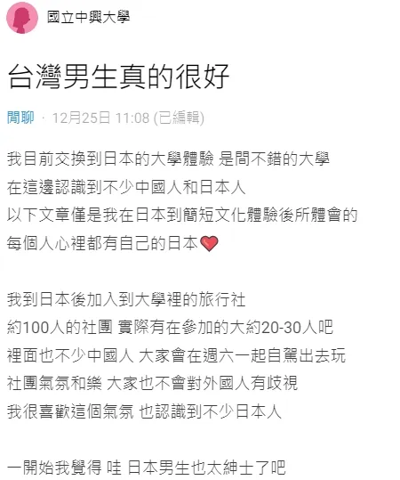 翻攝自論壇Dcard