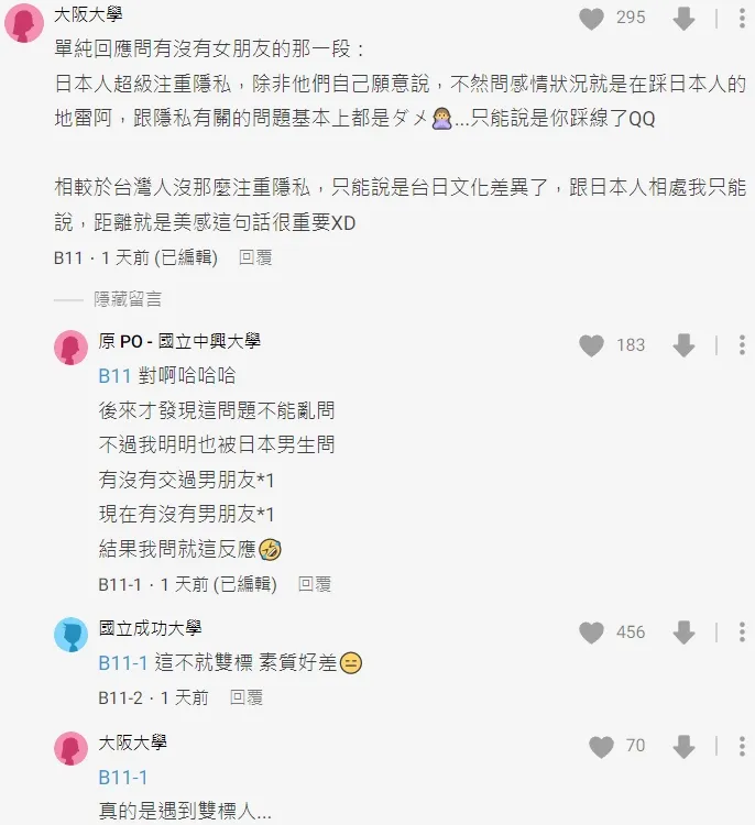 翻攝自論壇Dcard