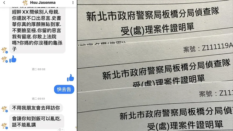 翻攝自史書華臉書