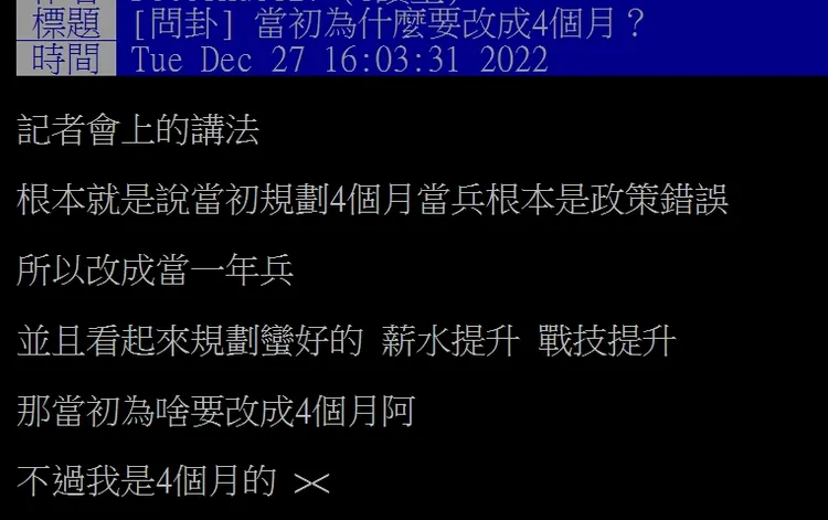 翻攝自論壇PTT