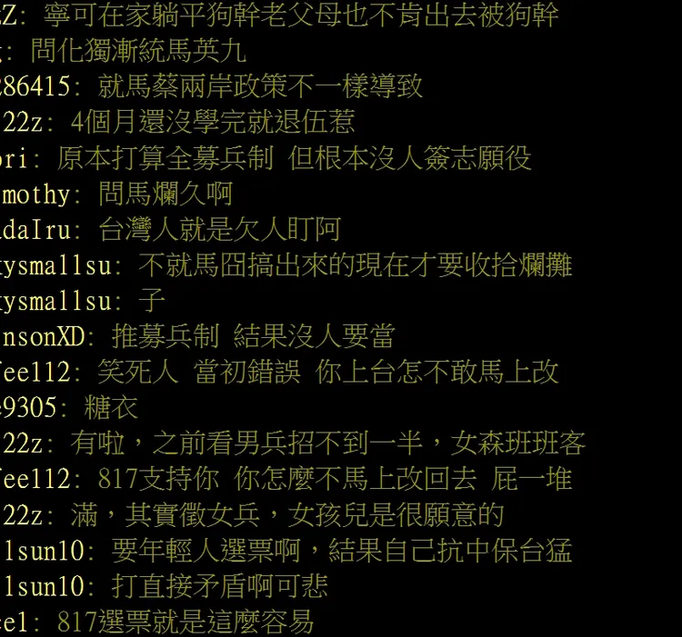 翻攝自論壇PTT