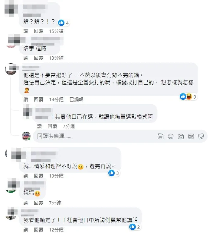 翻攝自王浩宇臉書