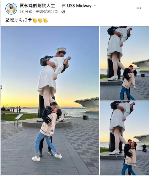 網友熱議這姿勢高難度，還有人喊話賈永婕要小心腰受傷。引自賈永婕臉書