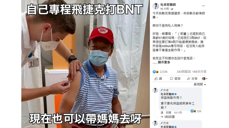 翻攝自杜承哲臉書