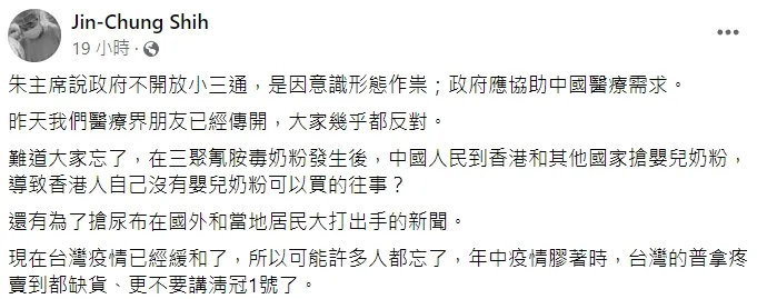 翻攝自施景中臉書