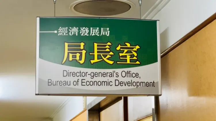 經發局局長室遭搜索。劉榮輝攝