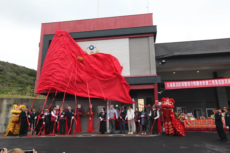 豐濱消防分隊落成啟用。花蓮縣消防局提供
