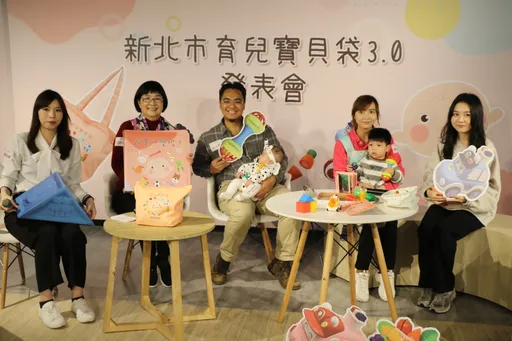 新北育兒寶貝袋3.0上路 陪新手爸媽入門!辦理出生登記即贈祝福禮