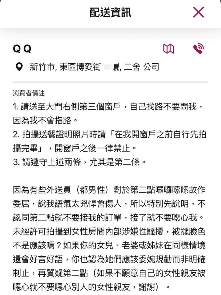 有外送員分享送餐給陽明交大女學生的怪事。翻攝自《新竹人新竹事》