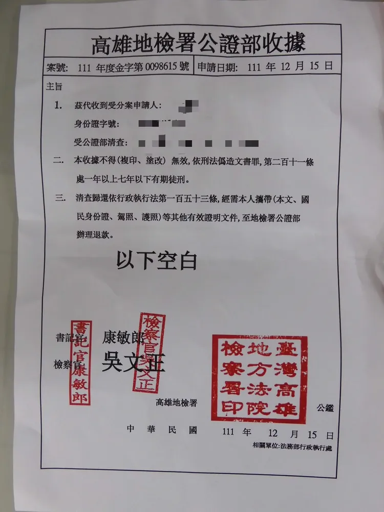 警方在范男身上搜出假公文1張。警方提供