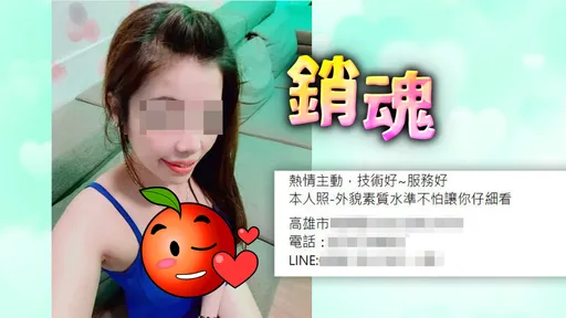 獨家|嬌喘聲穿牆!高雄大奶妹被抄 老司機獨享「尊貴絕技」曝光