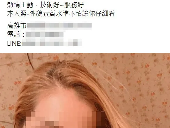 養生會館透過網路打廣告，宣稱店內的越南小姐「熱情主動，技術好！服務好！」讀者提供