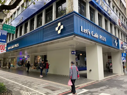 拚了！超商首跨足咖啡廳　WIFI、插頭、廁所樣樣有還不限時