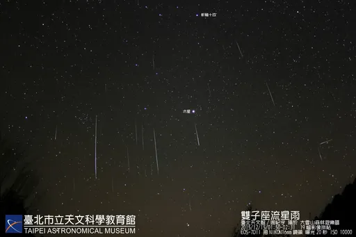 今晚記得抬頭!雙子座流星雨每小時150顆劃破夜空 最佳觀賞時間曝光