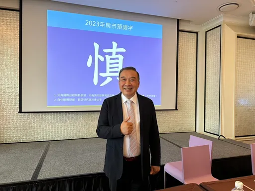 2023房市預測字「慎」 台中建商齊籲政府「尊重市場機制」