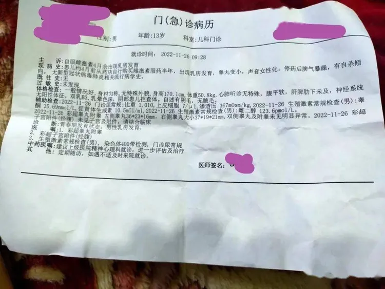 醫生診斷證明。翻攝微博