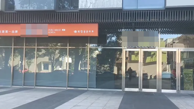 因為頭份尚順店出包，員工指全台毛豆品項暫時下架。民眾提供