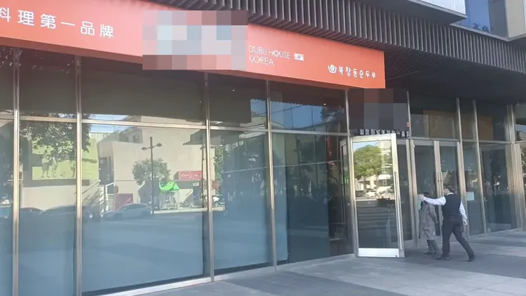 涓豆腐頭份店出包，衛生局官員今天上午前往做食品衛生安全稽查。民眾提供