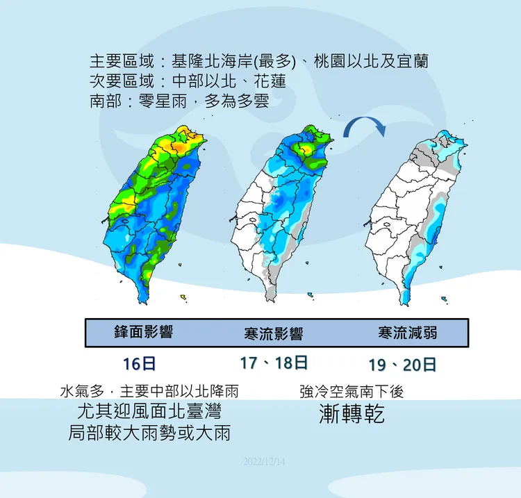 本周先濕冷後乾冷。氣象局提供
