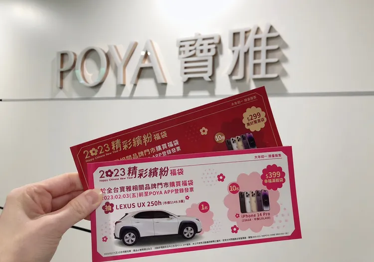 每袋皆附刮刮卡1張，有機會獲得近千元的果汁機、手持掛燙機等小家電。業者提供