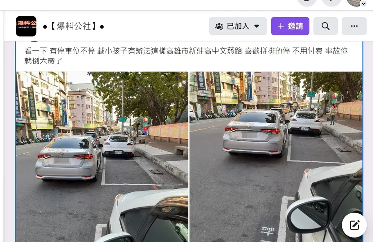 有人接小孩放學，有停車格不停，硬要停在車格外阻礙交通。翻攝自爆料公社