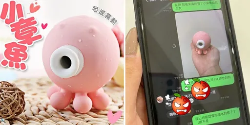 男友買情趣小章魚給女同事!鹹濕對話「噴水錄影給你看」 網怒:這太明顯