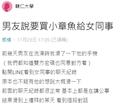 翻攝自論壇Dcard