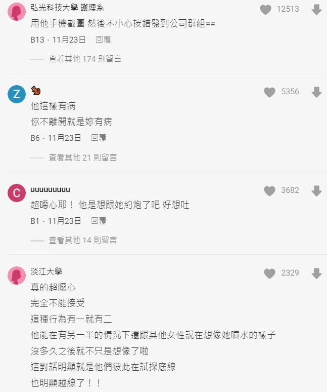 翻攝自論壇Dcard