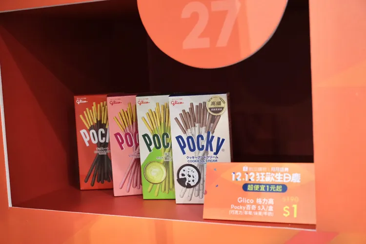 Pocky格力高百奇5入盒，原價190元，12/12特價1元。陳志淵攝