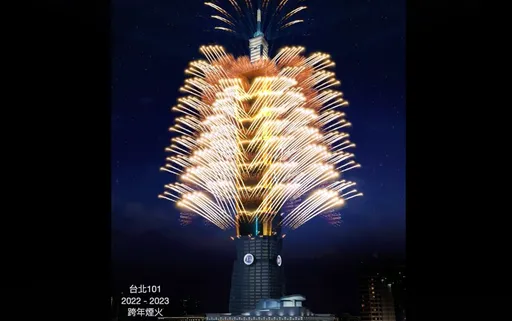 倒數2天嗨跨年!台北101煙火秀「四面都能看」 3大亮點曝光