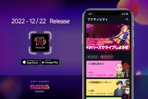 XRSPACE進軍日本音樂元宇宙 攜手日本 nana music