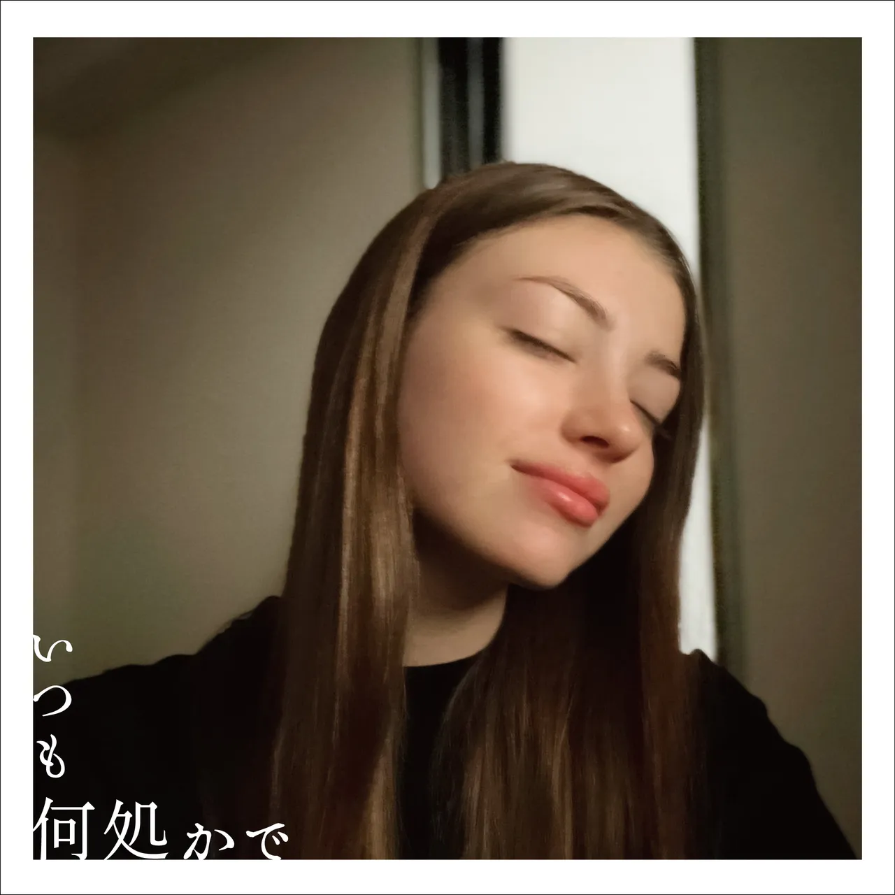 《會有那麼一天》精選輯的封面照是一個路人美眉。環球唱片提供