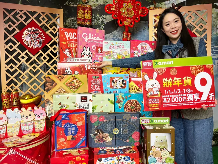 愛買量販「兔Happy」會員辦年貨指定日滿額享9折。業者提供