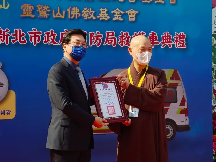 新北市副市長劉和然回贈感謝狀，感謝靈鷲山佛教教團無私精神。新北市消防局提供