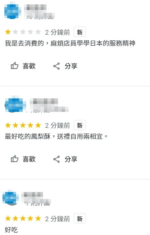 翻攝自佳德鳳梨酥Google商家頁