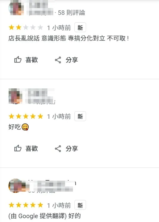 翻攝自佳德鳳梨酥Google商家頁