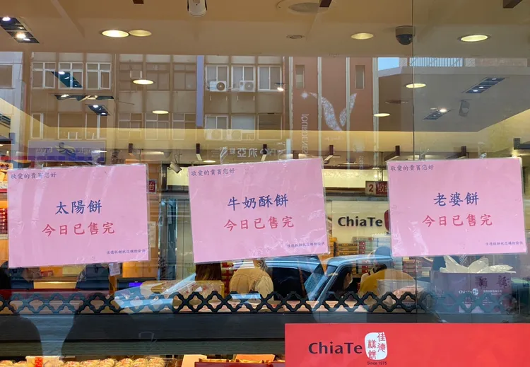 佳德今天一開店就有排隊人潮，中午時已有部分商品完售。陳明中攝