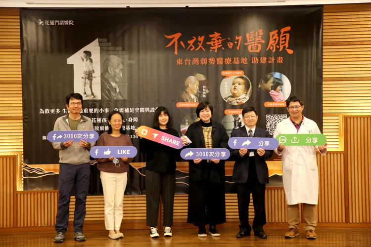 邀請大家分享影片響應勸募。門諾醫院提供